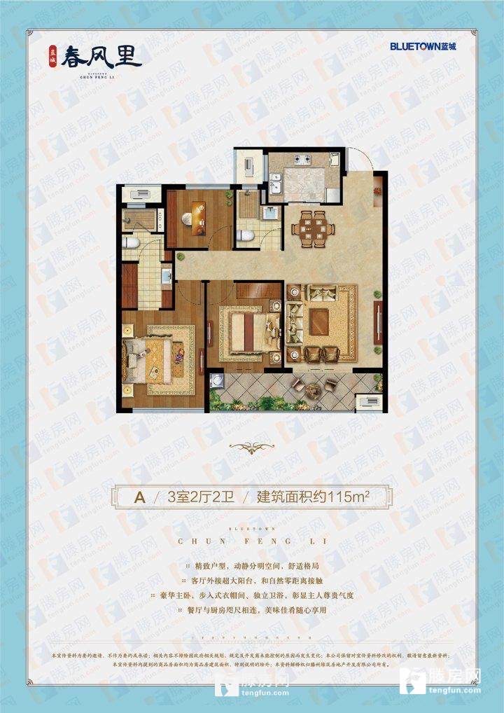 新上！急售好房，3室2廳2衛(wèi)116m2毛坯。