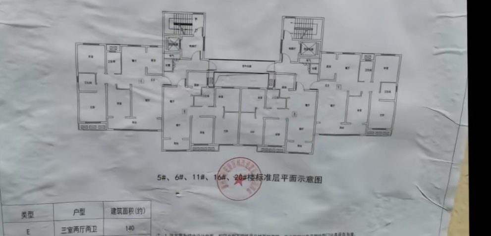毛坯3室2廳2衛(wèi)140m295萬元