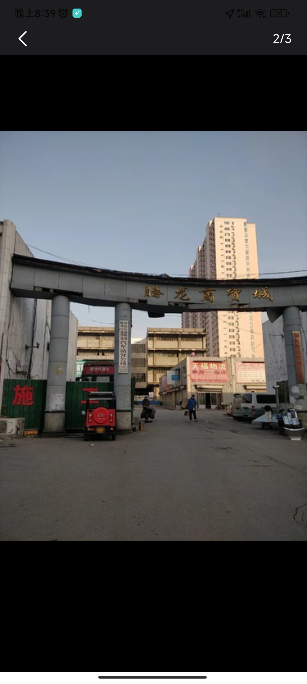 騰龍商貿(mào)城門頭房出售