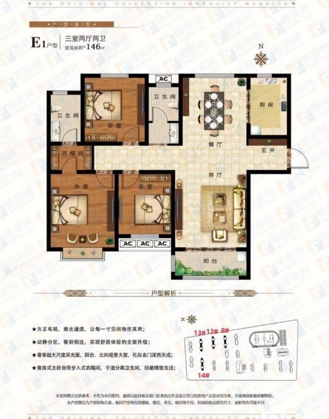 毛坯3室2廳2衛(wèi)146m2全款押尾款108萬元，分期118萬元，價(jià)格可以面議！