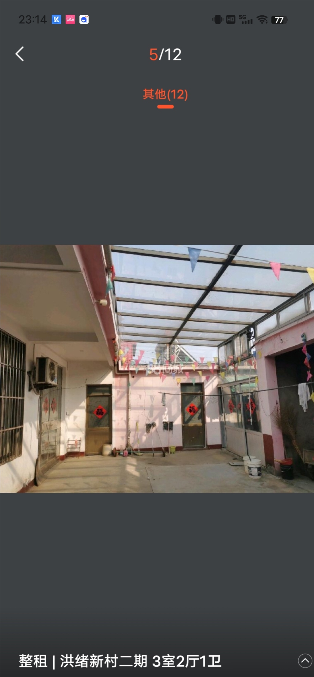 5室2廳1衛(wèi)460元/月250m2普通裝修出租