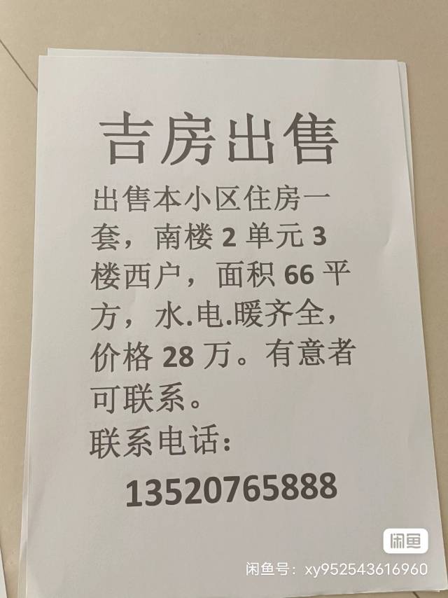 普通裝修2室1廳1衛(wèi)66m228萬元