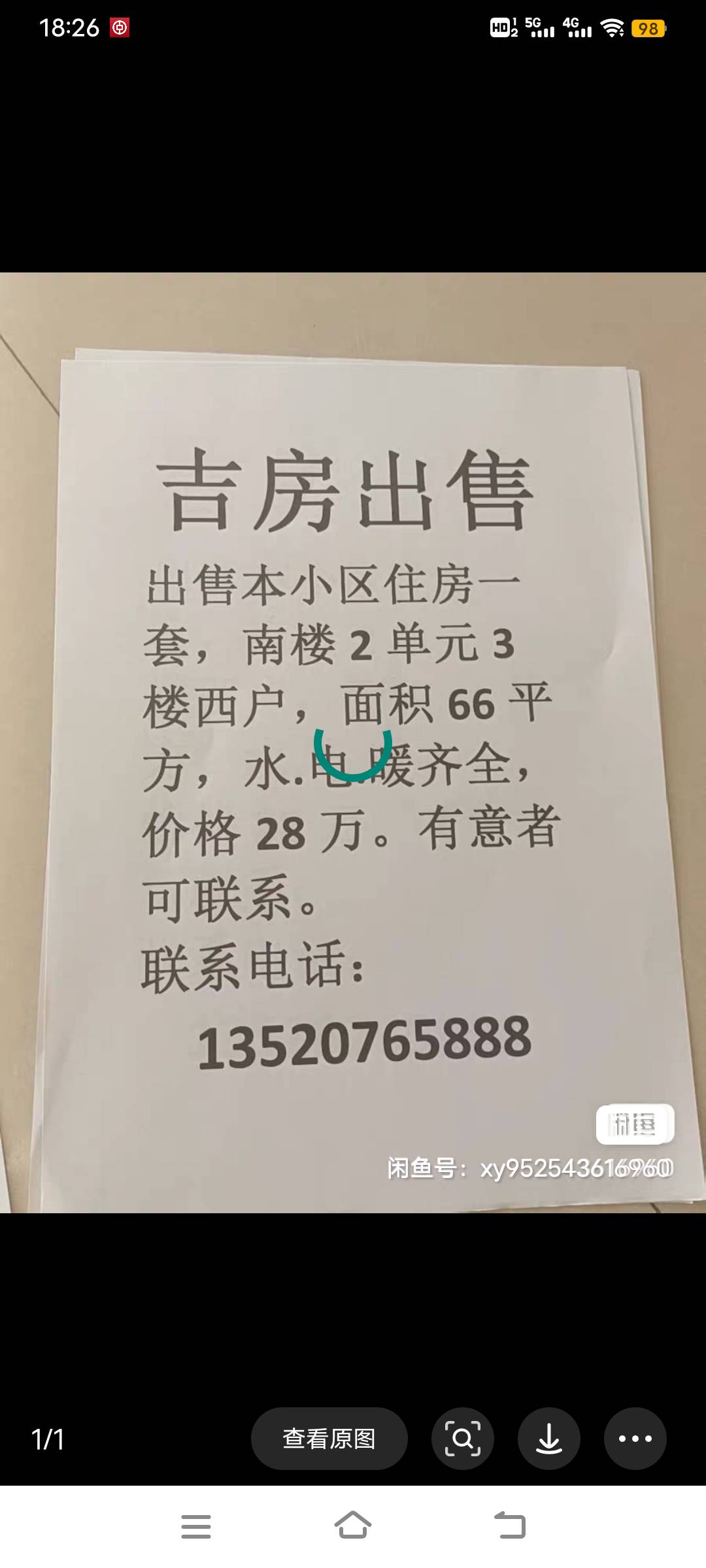 2室1廳1衛(wèi)280000萬(wàn)元66m2普通裝修出售