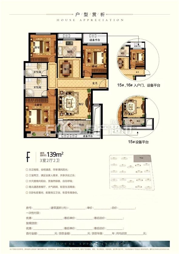 善國(guó)賈苑抵賬一首支持貸款3室2廳2衛(wèi)139m298萬(wàn)元