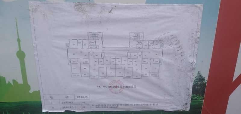 毛坯3室2廳2衛(wèi)130m282萬元
