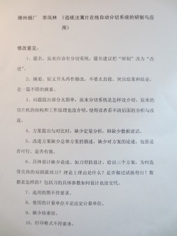 魯西租房