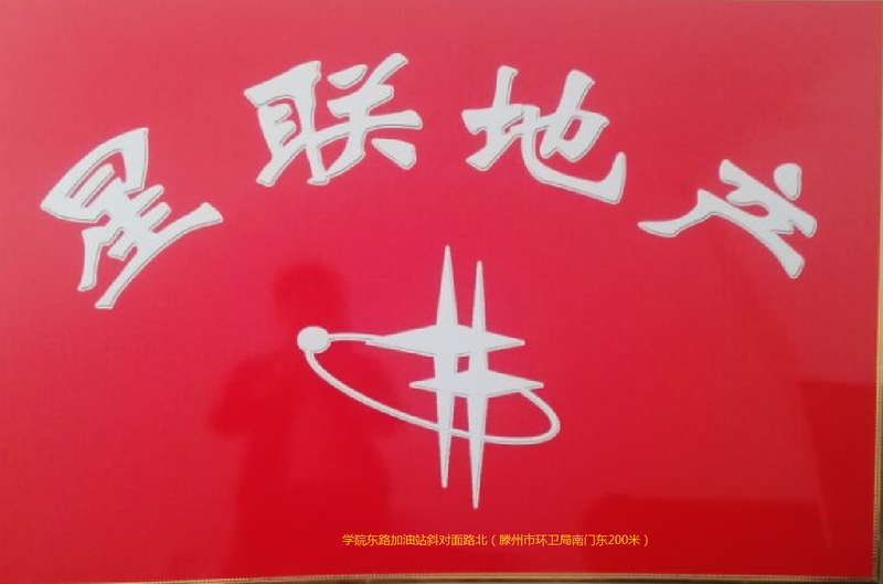 威尼斯一區(qū)回遷房，黃金樓層，包含儲(chǔ)藏室和上房費(fèi)，需全款