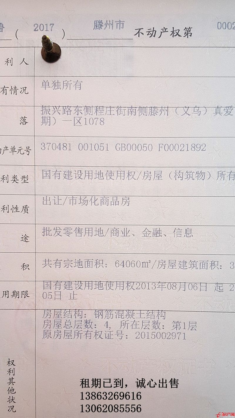 真愛(ài)商城一區(qū)酒水區(qū)拐角好位置出售