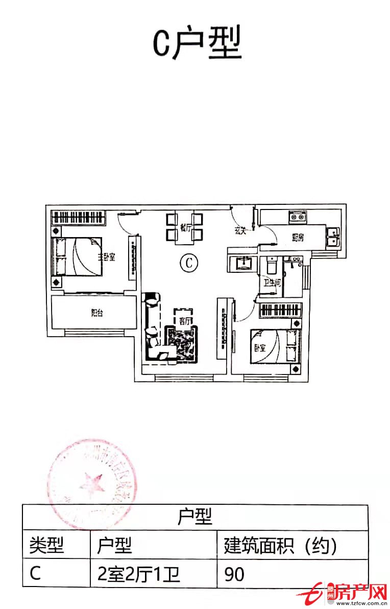 出售奧體華府（侉莊）回遷房兩室兩廳