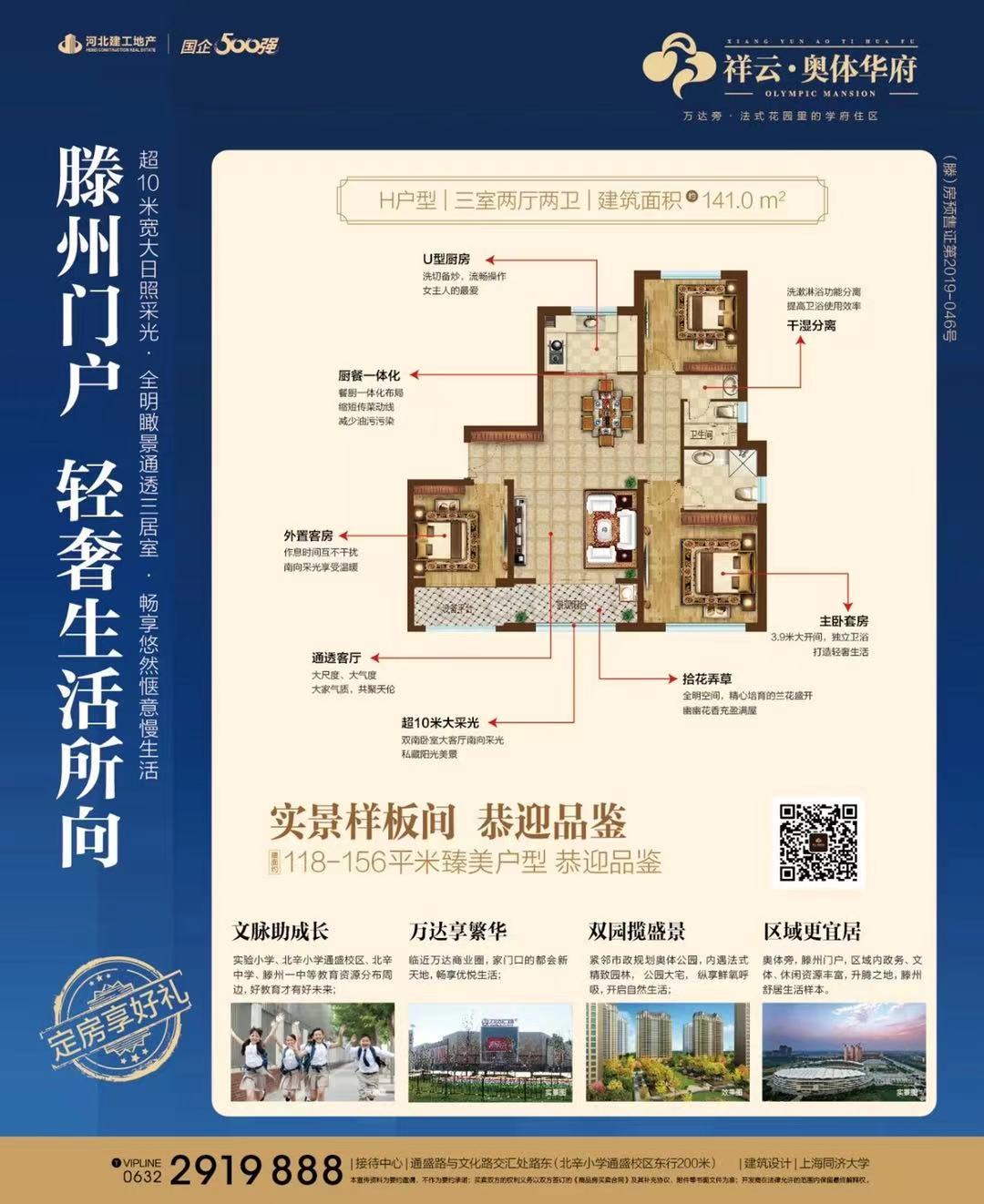 奧體華府毛坯房3室2廳2衛(wèi)141m2132.6萬元，車位另算。