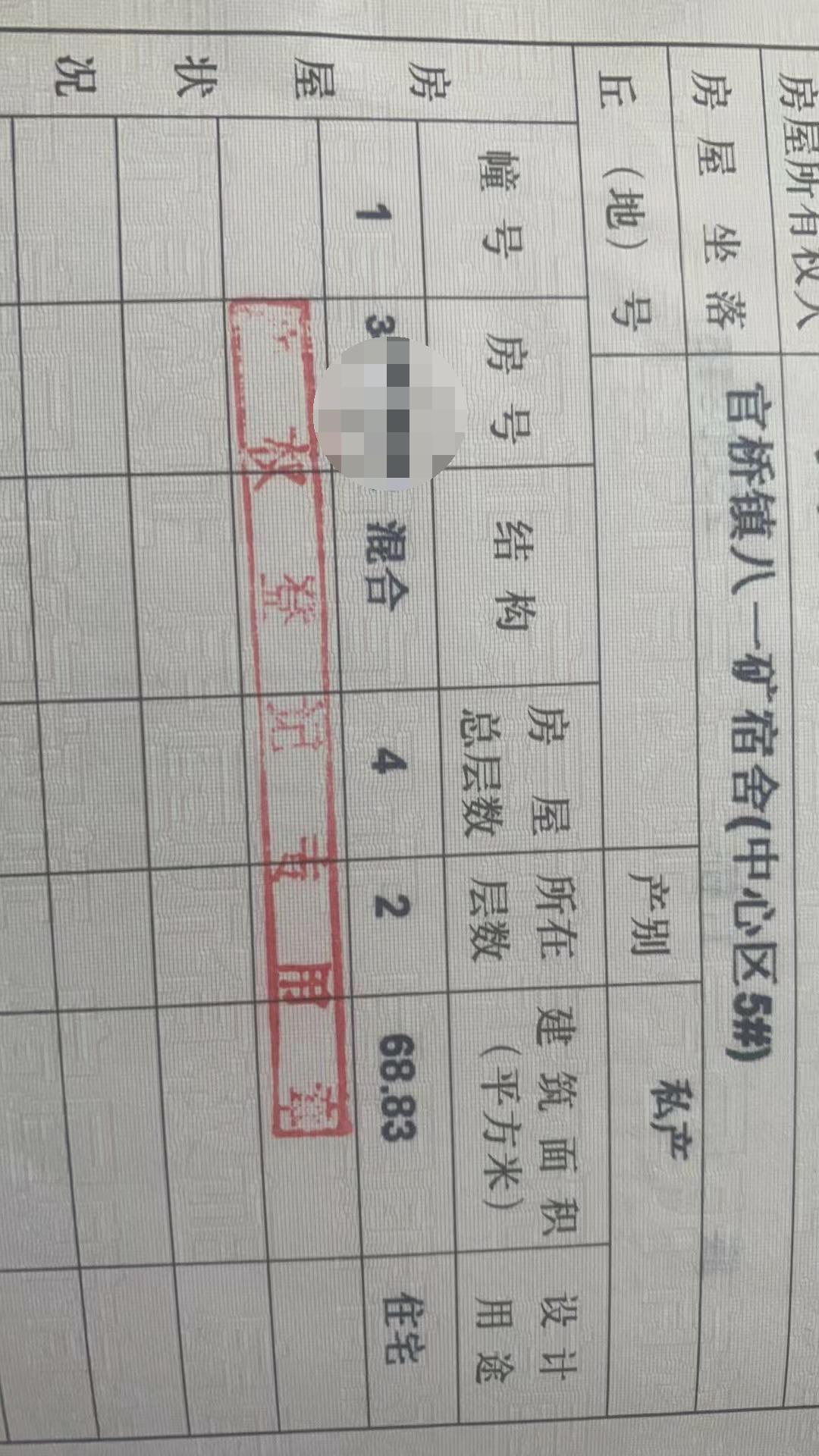 官橋八一普通裝修3室1廳1衛(wèi)68.8m228萬元
