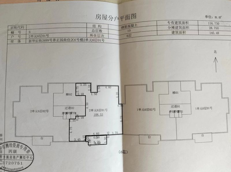 毛坯3室2廳2衛(wèi)146m2179萬元