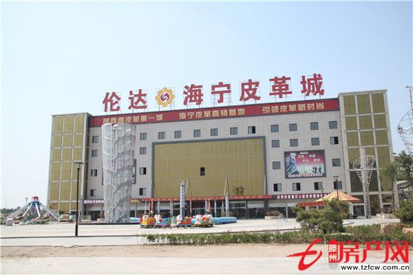 倫達(dá)國貿(mào)城