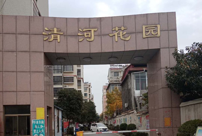 清河錦城