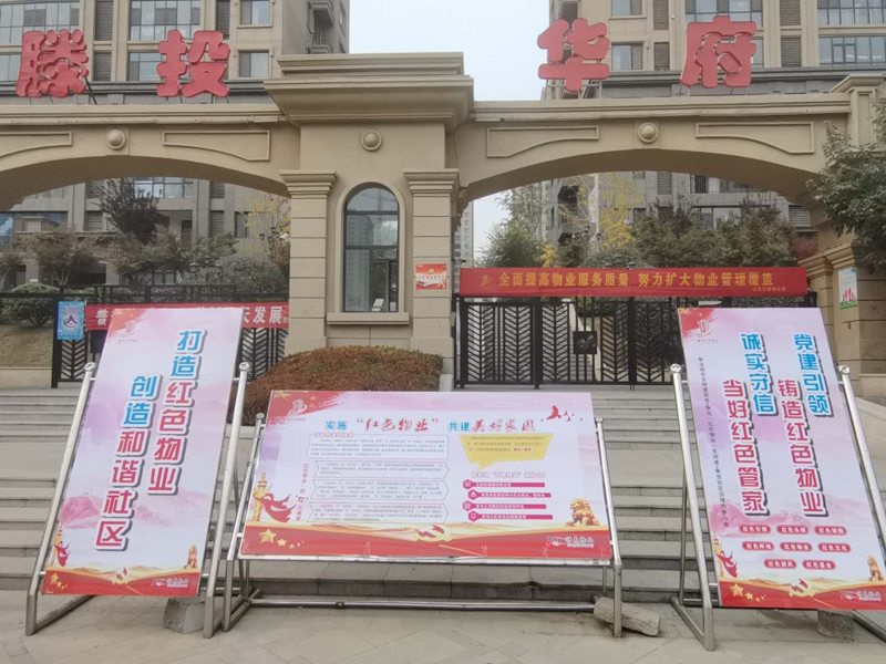 龍泉首府
