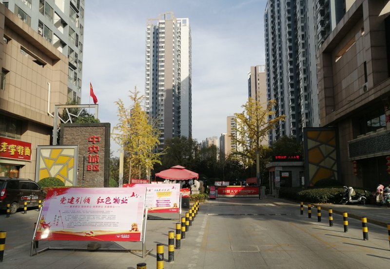 中央城