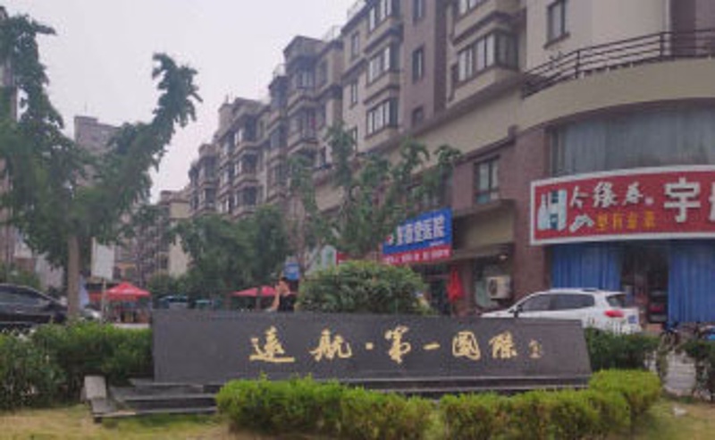  遠(yuǎn)航第一國際